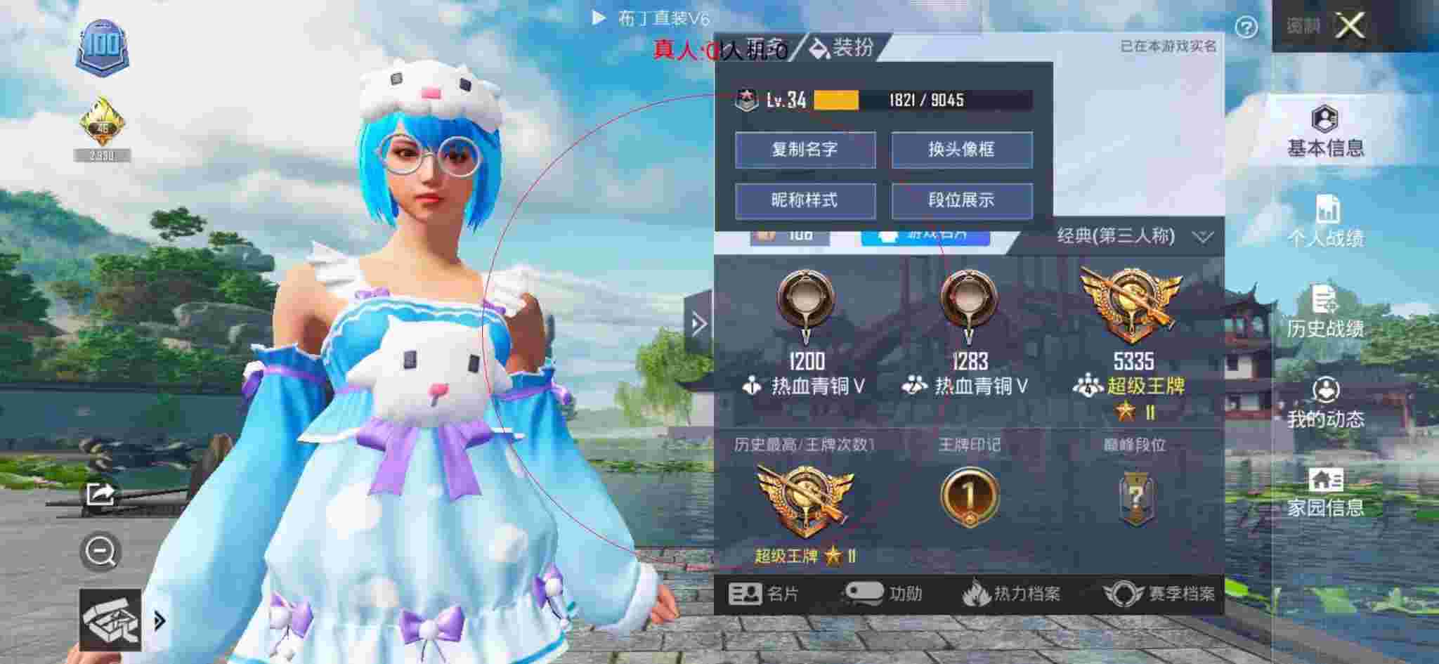 和平精英布丁直装透视 - 和平精英免费免root外挂辅助预览图